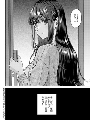 [大島あき] 年上限定【デジタル特装版】 [DL版]_k568agotp05861_0037_Bought_by_zhonyk