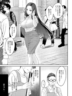 [大島あき] 年上限定【デジタル特装版】 [DL版]_k568agotp05861_0042_Bought_by_zhonyk