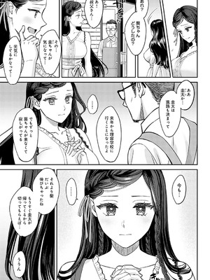 [大島あき] 年上限定【デジタル特装版】 [DL版]_k568agotp05861_0044_Bought_by_zhonyk