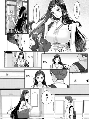 [大島あき] 年上限定【デジタル特装版】 [DL版]_k568agotp05861_0045_Bought_by_zhonyk