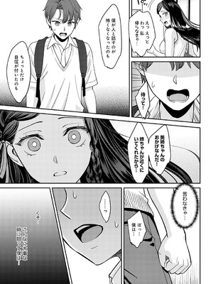 [大島あき] 年上限定【デジタル特装版】 [DL版]_k568agotp05861_0046_Bought_by_zhonyk