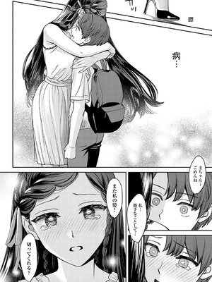 [大島あき] 年上限定【デジタル特装版】 [DL版]_k568agotp05861_0047_Bought_by_zhonyk