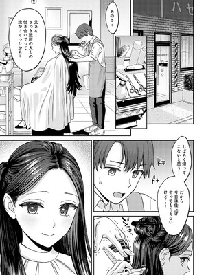 [大島あき] 年上限定【デジタル特装版】 [DL版]_k568agotp05861_0048_Bought_by_zhonyk