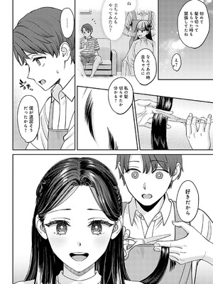 [大島あき] 年上限定【デジタル特装版】 [DL版]_k568agotp05861_0049_Bought_by_zhonyk