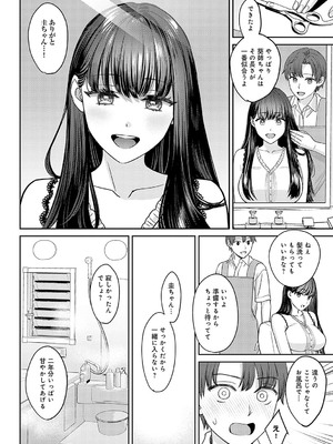 [大島あき] 年上限定【デジタル特装版】 [DL版]_k568agotp05861_0051_Bought_by_zhonyk