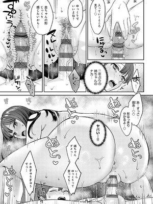 [大島あき] 年上限定【デジタル特装版】 [DL版]_k568agotp05861_0060_Bought_by_zhonyk