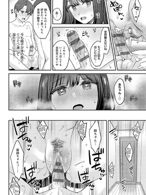 [大島あき] 年上限定【デジタル特装版】 [DL版]_k568agotp05861_0063_Bought_by_zhonyk