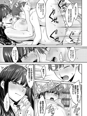 [大島あき] 年上限定【デジタル特装版】 [DL版]_k568agotp05861_0066_Bought_by_zhonyk