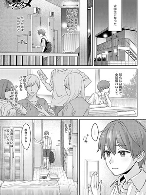 [大島あき] 年上限定【デジタル特装版】 [DL版]_k568agotp05861_0074_Bought_by_zhonyk