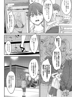 [大島あき] 年上限定【デジタル特装版】 [DL版]_k568agotp05861_0075_Bought_by_zhonyk