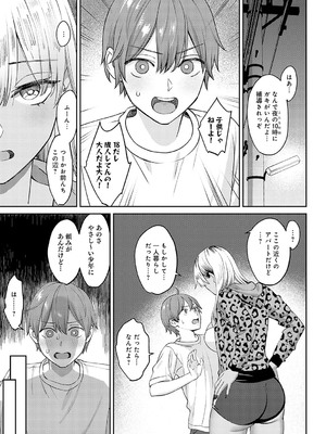 [大島あき] 年上限定【デジタル特装版】 [DL版]_k568agotp05861_0078_Bought_by_zhonyk