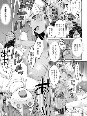 [大島あき] 年上限定【デジタル特装版】 [DL版]_k568agotp05861_0086_Bought_by_zhonyk