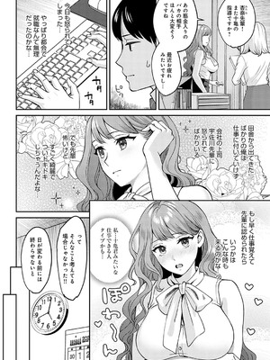 [大島あき] 年上限定【デジタル特装版】 [DL版]_k568agotp05861_0103_Bought_by_zhonyk