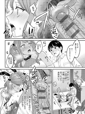 [大島あき] 年上限定【デジタル特装版】 [DL版]_k568agotp05861_0121_Bought_by_zhonyk