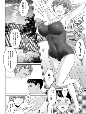 [大島あき] 年上限定【デジタル特装版】 [DL版]_k568agotp05861_0139_Bought_by_zhonyk