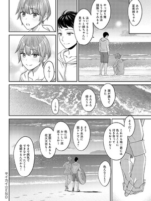 [大島あき] 年上限定【デジタル特装版】 [DL版]_k568agotp05861_0161_Bought_by_zhonyk