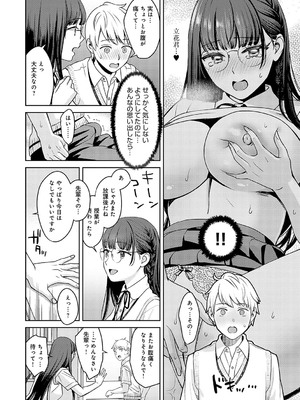 [大島あき] 年上限定【デジタル特装版】 [DL版]_k568agotp05861_0169_Bought_by_zhonyk