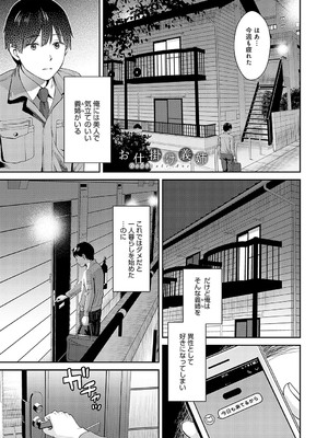 [大島あき] 年上限定【デジタル特装版】 [DL版]_k568agotp05861_0192_Bought_by_zhonyk