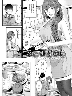 [大島あき] 年上限定【デジタル特装版】 [DL版]_k568agotp05861_0193_Bought_by_zhonyk