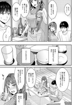 [大島あき] 年上限定【デジタル特装版】 [DL版]_k568agotp05861_0194_Bought_by_zhonyk