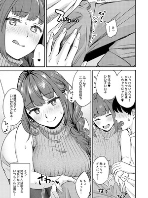 [大島あき] 年上限定【デジタル特装版】 [DL版]_k568agotp05861_0196_Bought_by_zhonyk