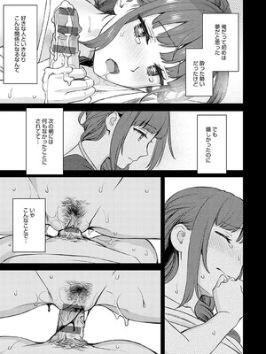 [大島あき] 年上限定【デジタル特装版】 [DL版]_k568agotp05861_0204_Bought_by_zhonyk