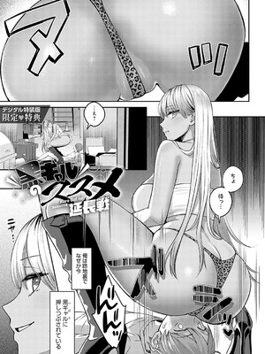 [大島あき] 年上限定【デジタル特装版】 [DL版]_k568agotp05861_0224_Bought_by_zhonyk