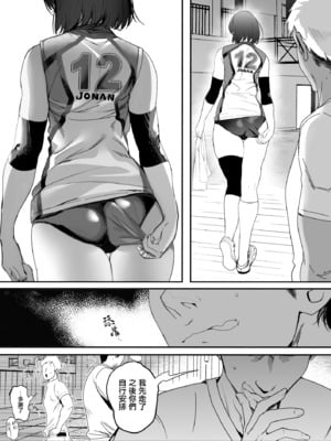 [関西漁業協同組合 (丸新)] 高身長バレー部の清楚系彼女が先輩のモノになってしまう一部始終 1-2 [DL版][中国翻訳][疏碼]_009