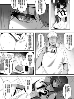 [関西漁業協同組合 (丸新)] 高身長バレー部の清楚系彼女が先輩のモノになってしまう一部始終 1-2 [DL版][中国翻訳][疏碼]_015
