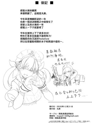 [関西漁業協同組合 (丸新)] 高身長バレー部の清楚系彼女が先輩のモノになってしまう一部始終 1-2 [DL版][中国翻訳][疏碼]_044