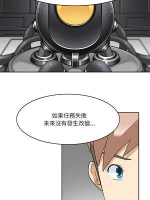 回到過去愛上妳 20-21話_20_07