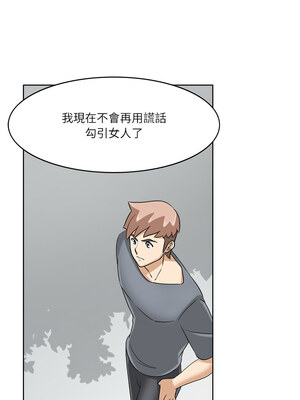 回到過去愛上妳 20-21話_21_06