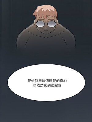 回到過去愛上妳 20-21話_21_08