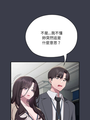 在大企業當廢柴 18-19話_18_01