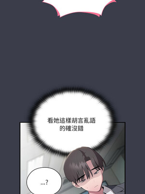 在大企業當廢柴 18-19話_18_02