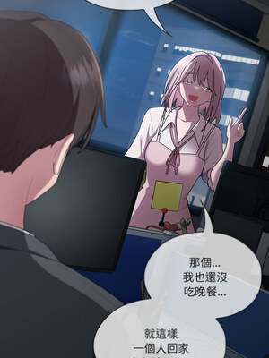 在大企業當廢柴 18-19話_18_03