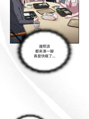 在大企業當廢柴 18-19話_18_05