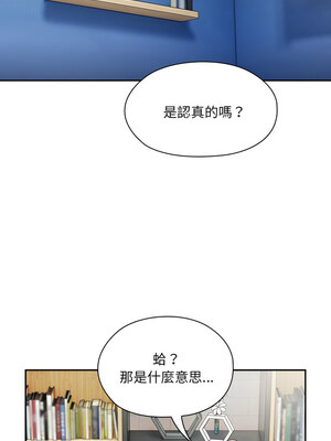 在大企業當廢柴 18-19話_18_06