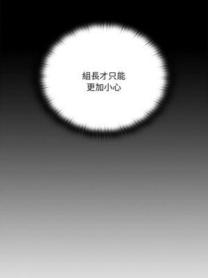 在大企業當廢柴 18-19話_18_09