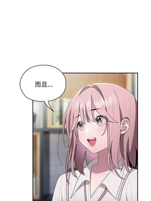 在大企業當廢柴 18-19話_18_10