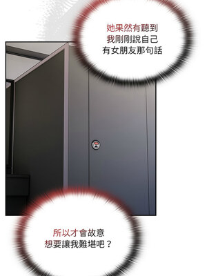 在大企業當廢柴 18-19話_18_12