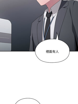 在大企業當廢柴 18-19話_18_13