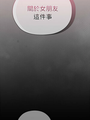 在大企業當廢柴 18-19話_18_14