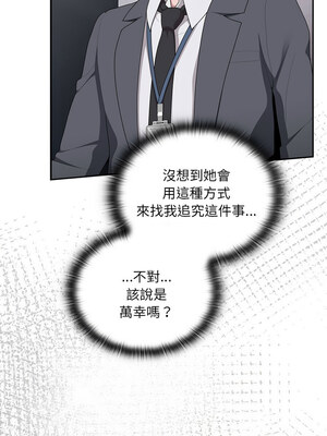 在大企業當廢柴 18-19話_19_01