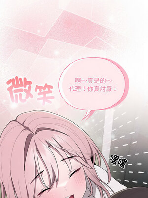 在大企業當廢柴 18-19話_19_03