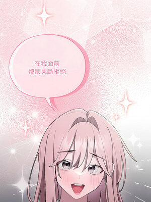 在大企業當廢柴 18-19話_19_04