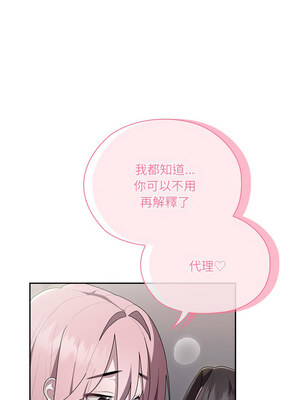 在大企業當廢柴 18-19話_19_07