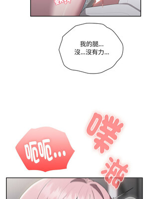 在大企業當廢柴 18-19話_19_12