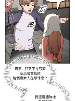 搶救拳擊館大作戰 1-5話_05_05