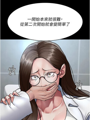 夜間診療室 87-88話_87_03